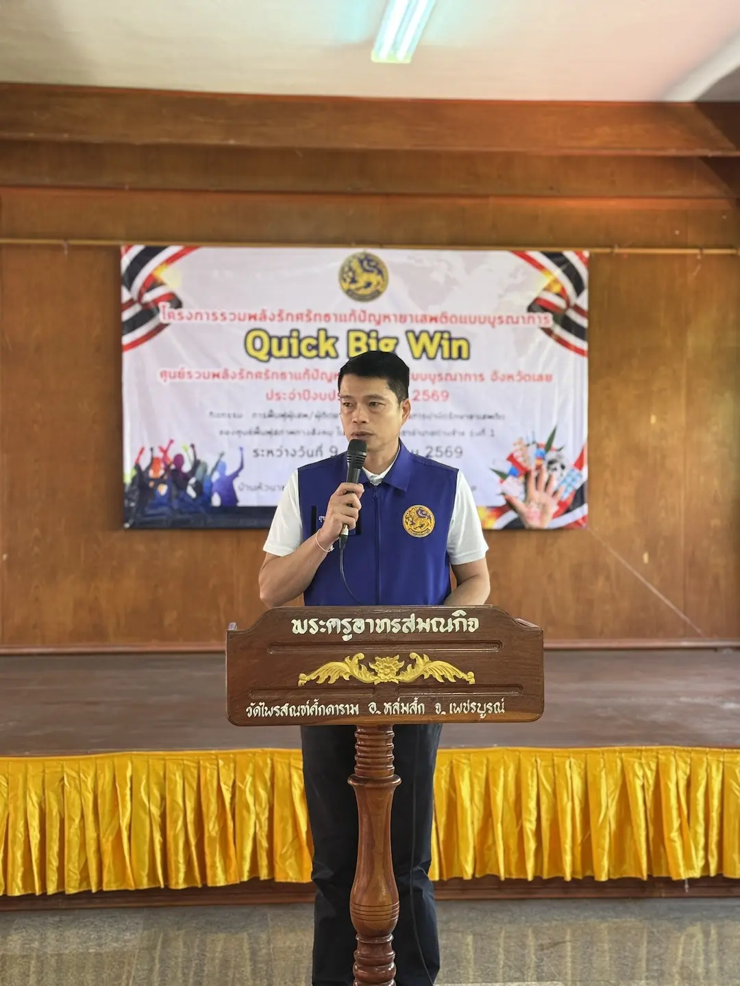 นายอำเภอด่านซ้าย จังหวัดเลยเปิดโครงการรวมพลังรักศรัทธาแก้ปัญหายาเสพติดแบบบูรณาการ (Quick Big Win) ศูนย์รวมพลังรักศรัทธาแก้ปัญหายาเสพติดแบบบูรณาการจังหวัดเลย