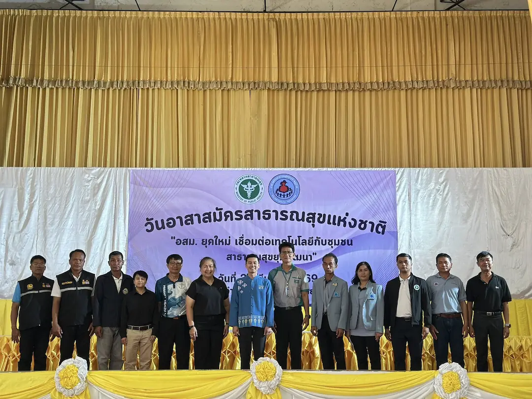 อำเภอนาแห้ว จัดงานวันอาสาสมัครสาธารณสุขแห่งชาติ (อสม.) ประจำปี ๒๕๖๙