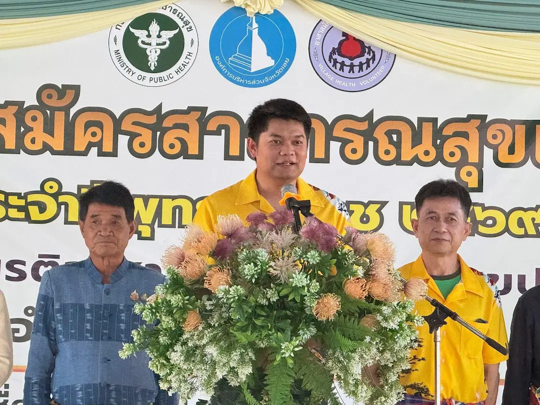 อำเภอภูเรือ จังหวัดเลย จัดกิจกรรมวันอาสาสมัครสาธารณสุขประจำหมู่บ้านแห่งชาติ